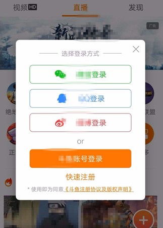 教你在斗鱼APP中禁止自动休眠的步骤讲解。