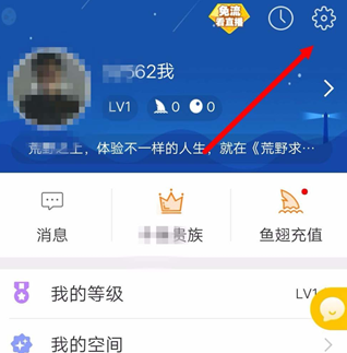 在斗鱼APP中禁止自动休眠的步骤讲解截图