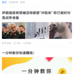 小编分享在搜狐新闻中进行收徒的方法介绍。