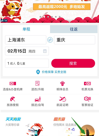 分享在南方航空APP中办理登机牌的图文教程。