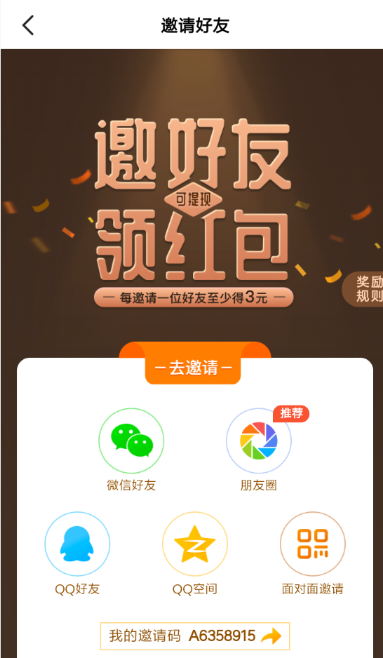 在搜狐新闻中进行收徒的方法介绍截图