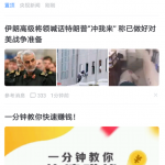 小编分享在搜狐新闻中更改用户名的具体步骤。