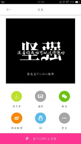 pixlr制作荧光字的图文教程截图