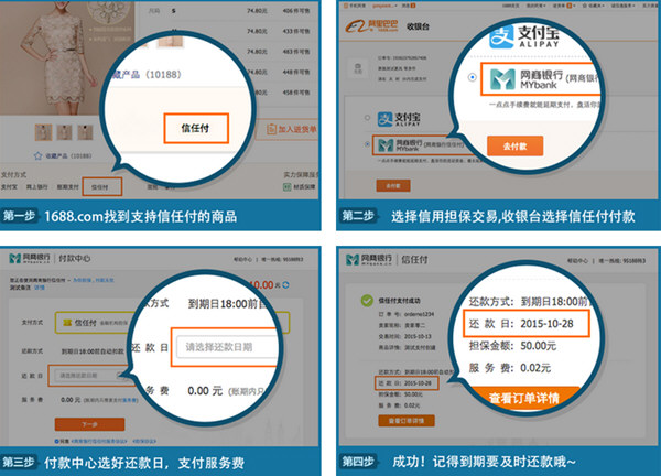 我来教你在网商银行信任付中查账单的图文步骤。