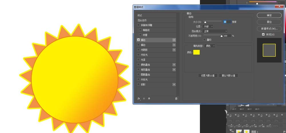 利用PS绘制大大笑脸的太阳的技巧分享截图