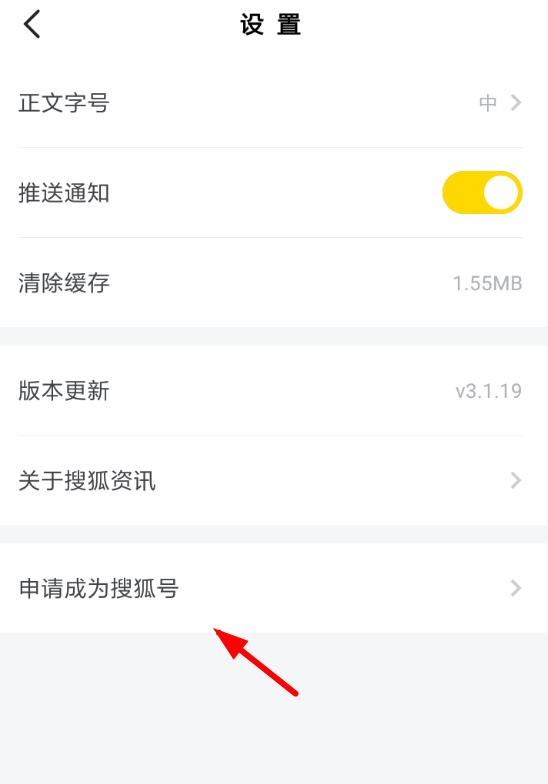 在搜狐资讯APP中发表视频的步骤讲解