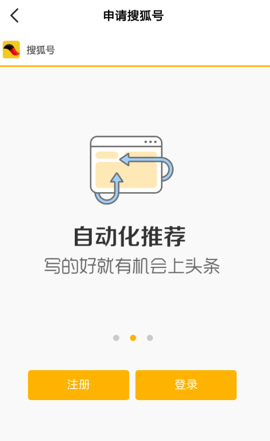 在搜狐资讯APP中发表视频的步骤讲解截图