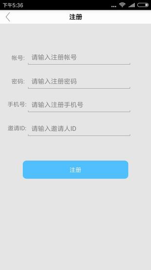 云秀魔盒app的具体注册方法截图