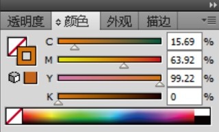 利用ai画可爱的胡萝卜图片的具体步骤截图