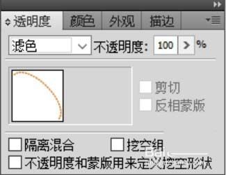 利用ai画可爱的胡萝卜图片的具体步骤截图