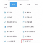 我来教你在支付宝APP中代开发票的方法介绍。