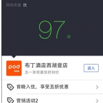 教你开通支付宝wifi的方法介绍。