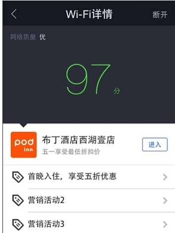 教你开通支付宝wifi的方法介绍。