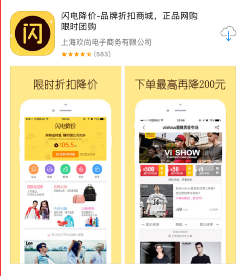 在闪电降价APP中进行购物的图文教程