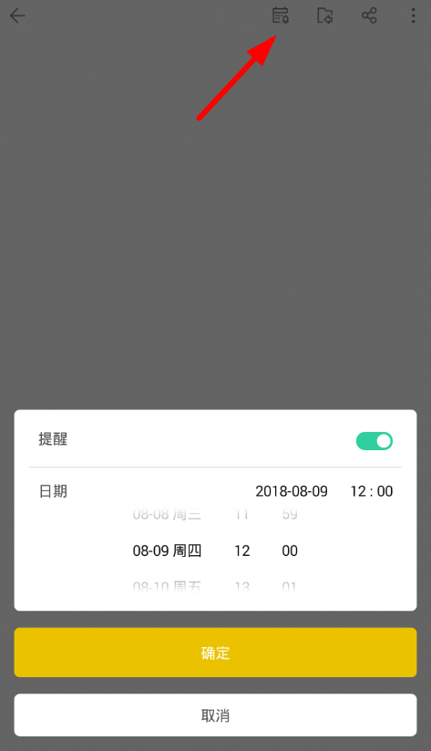 WPS便签使用方法介绍截图