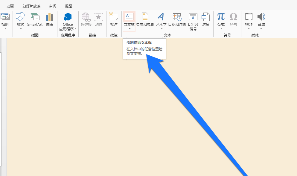 我来分享在ppt中输入化学公式的步骤讲解。