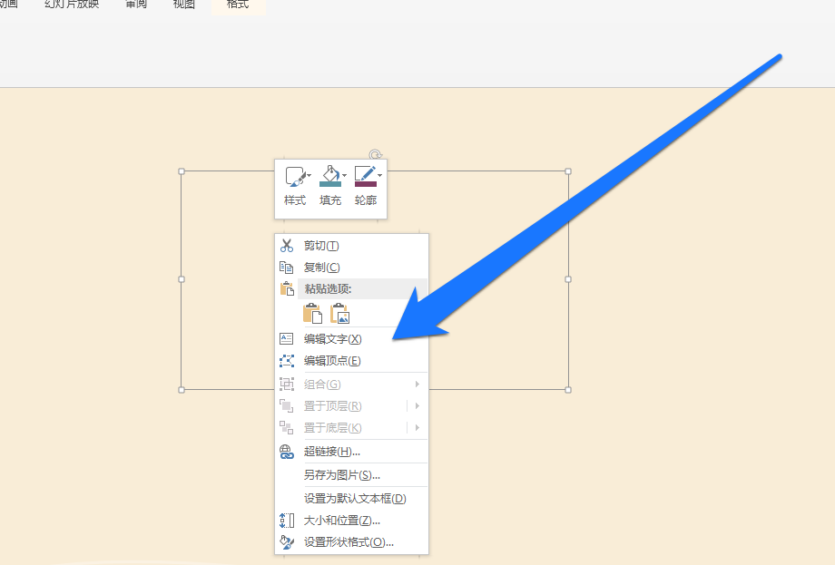 在ppt中输入化学公式的步骤讲解截图