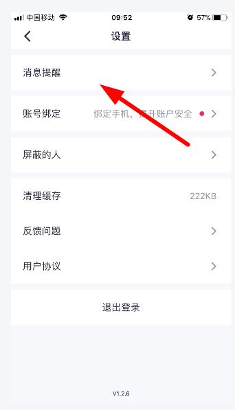 快手小游戏APP中将声音关掉的具体教程截图