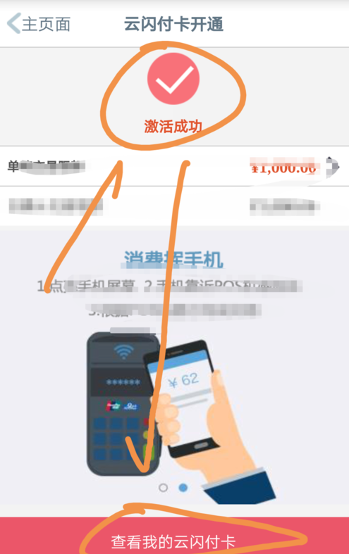 手机工商银行中开启云闪付功能的详细图文讲解截图