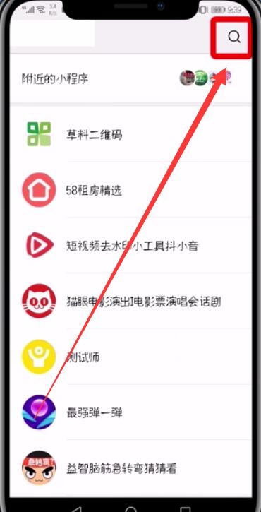 微信APP查询疫苗真假的具体步骤截图