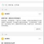 我来教你得到app中收藏的具体图文讲解。