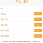 小编分享得到app中进行充值的详细操作流程。