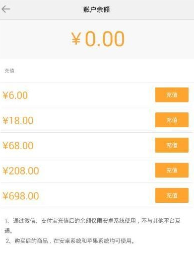 小编分享得到app中进行充值的详细操作流程。