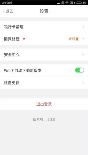 铜板街app中升级版本的详细介绍截图