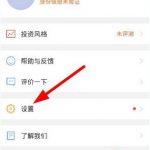 教你铜板街app中更改密码的具体图文讲解。