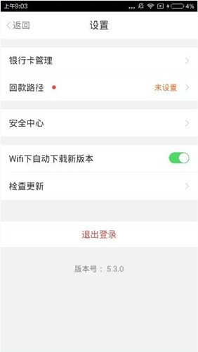 铜板街app中更改密码的具体图文讲解截图