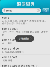 海词词典APP中查词的具体图文步骤截图