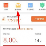 我来教你铜板街app中请好友注册的详细教程。