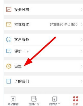 铜板街app中将银行卡解绑的详细操作流程截图