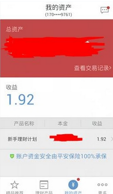 铜板街app中将银行卡解绑的详细操作流程截图