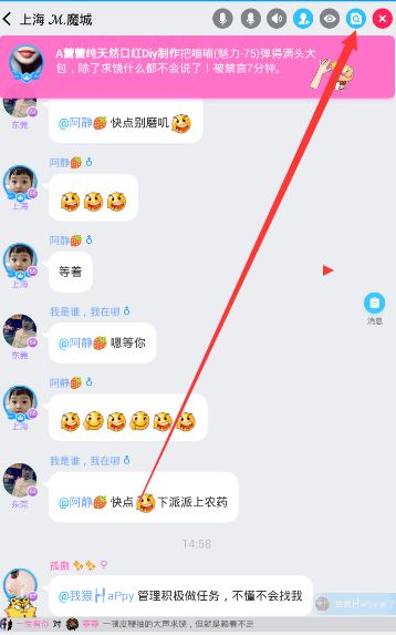 我来教你在派派中设置管理员的方法介绍。