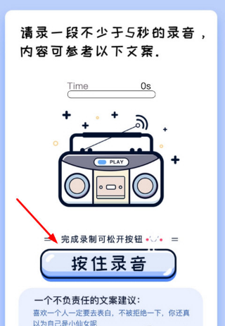 在荔枝fm中测试声音详细步骤截图