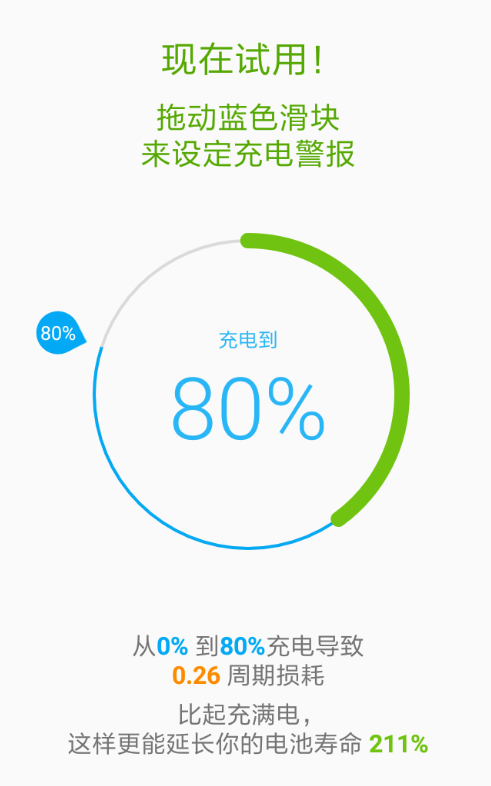 AccuBattery使用的步骤介绍