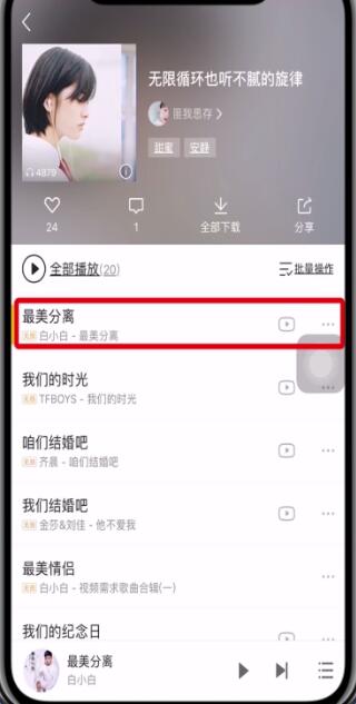 教你将酷我音乐我来教你到微信朋友圈的图文讲解。