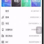 教你在酷我音乐中下载mv的图文教程。