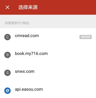 在追书神器app中进行换源的方法讲解截图