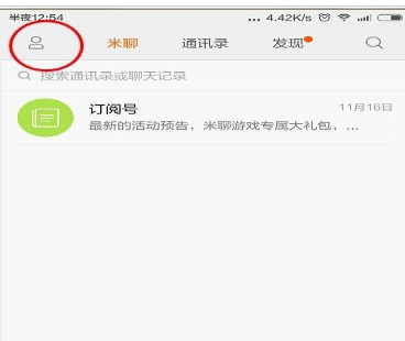 小编分享米聊中调整文字大小的详细操作流程。