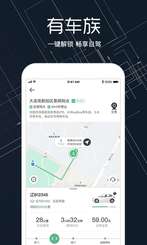 分享氢氪出行app具体使用图文讲解。