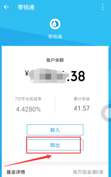 小编分享微信零钱通提现到账时间的图文介绍。