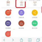 关于钱鹿锁屏app中将钱提现到微信的详细图文讲解。