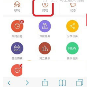 关于钱鹿锁屏app中将钱提现到微信的详细图文讲解。