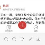 关于校友邦学生版中购买实习保险的详细教程。