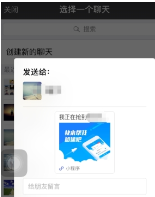 携程旅行APP中抢票的具体步骤截图