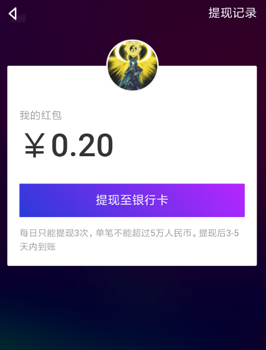 在nani小视频中提现红包的方法讲解截图