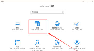 Beats X耳机连接win10电脑的步骤讲解截图