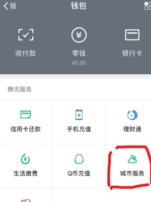 在微信中代开发票的详细步骤